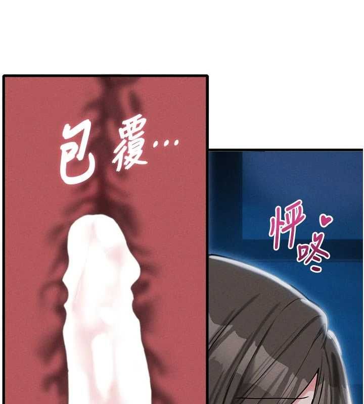 男人配额制第54話-所有男人的夢想