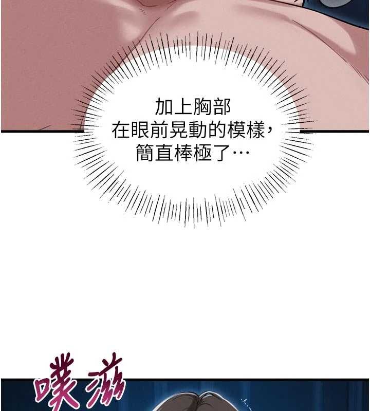 男人配额制第54話-所有男人的夢想
