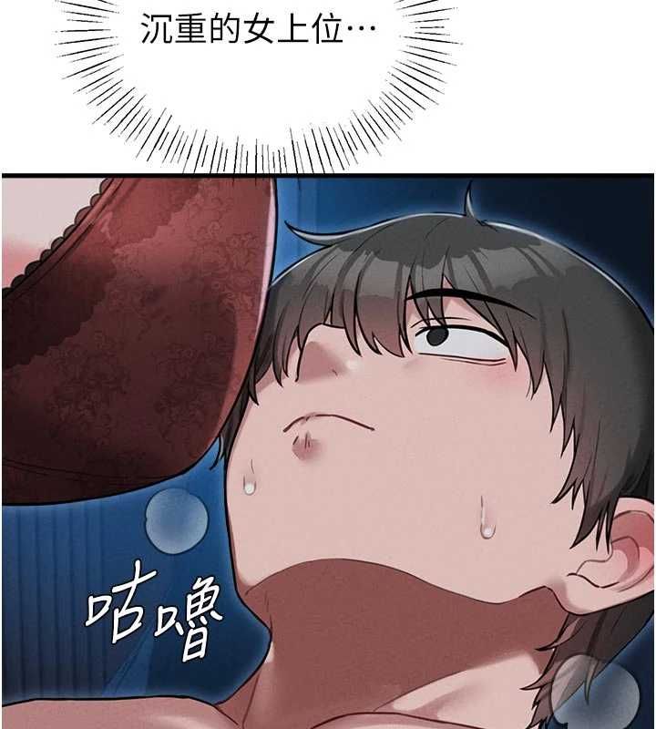 男人配额制第54話-所有男人的夢想