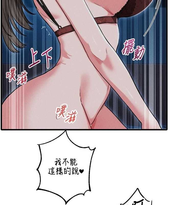 男人配额制第54話-所有男人的夢想