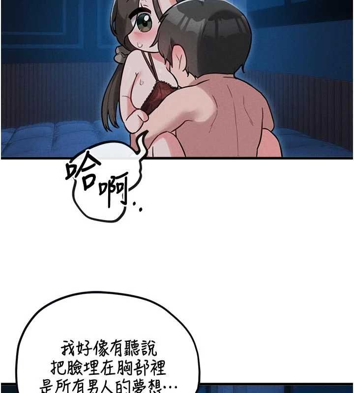 男人配额制第54話-所有男人的夢想
