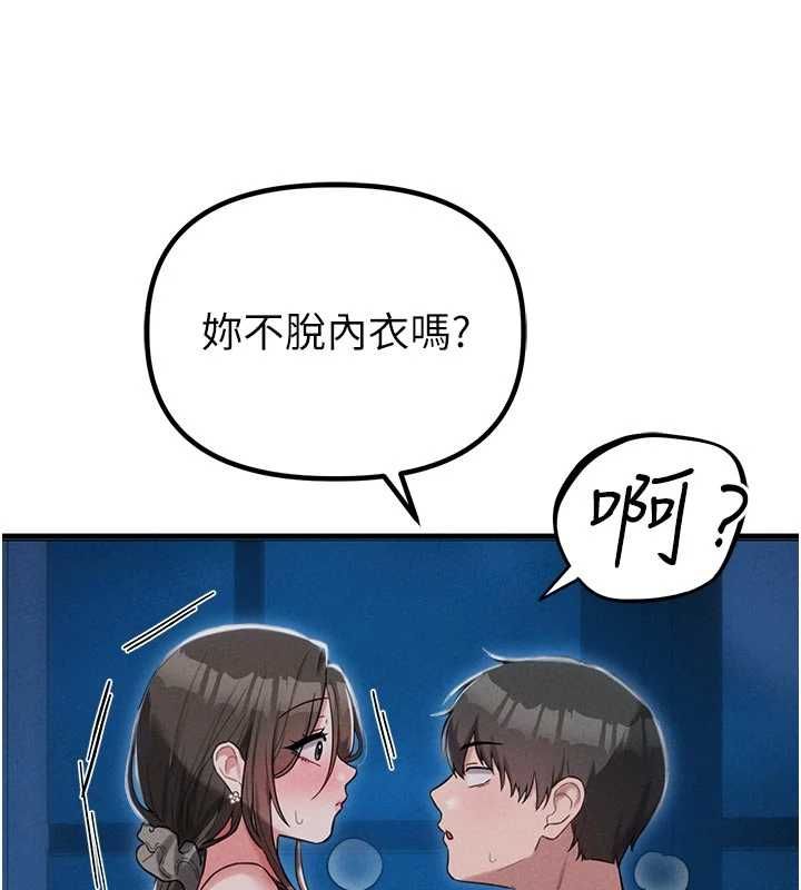 男人配额制第54話-所有男人的夢想