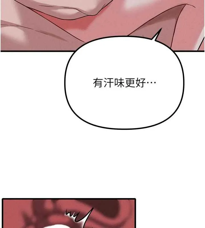 男人配額制第54話-所有男人的夢想