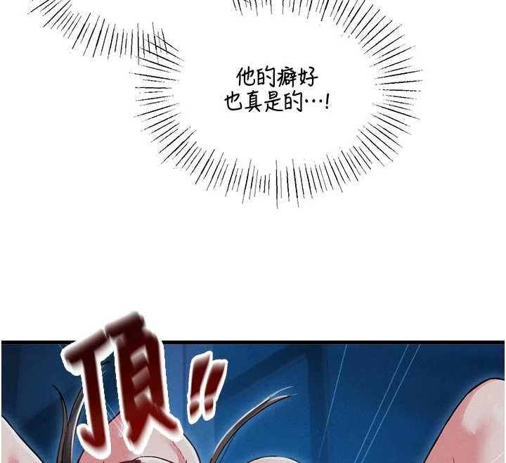 男人配额制第54話-所有男人的夢想