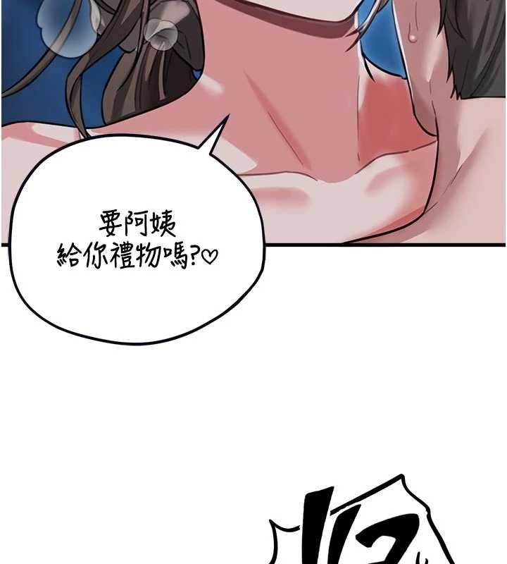 男人配额制第54話-所有男人的夢想