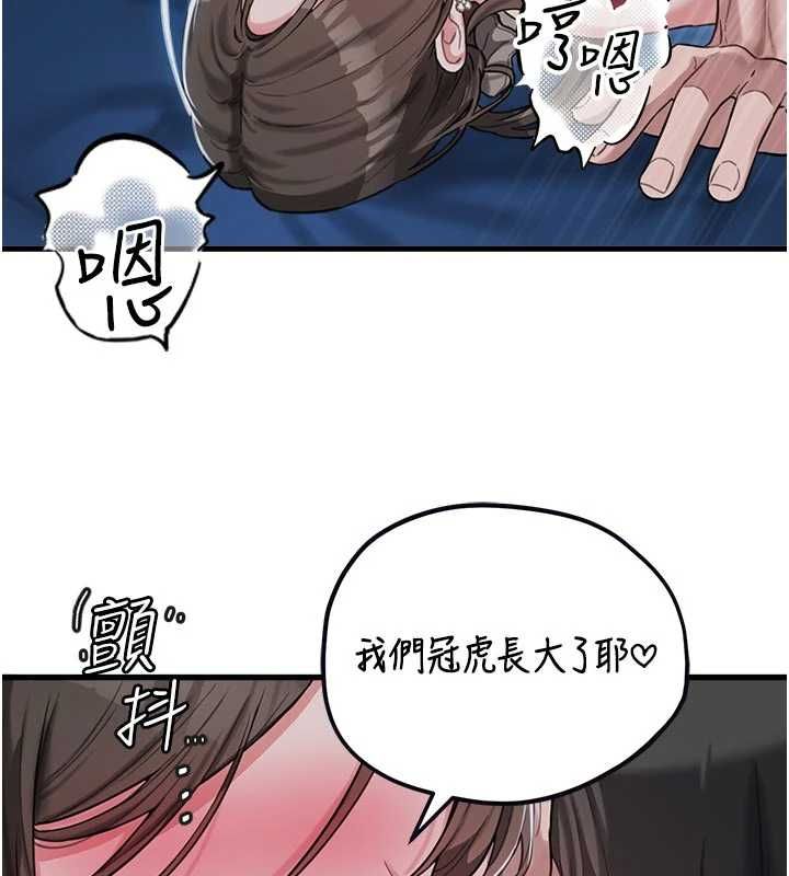 男人配额制第54話-所有男人的夢想