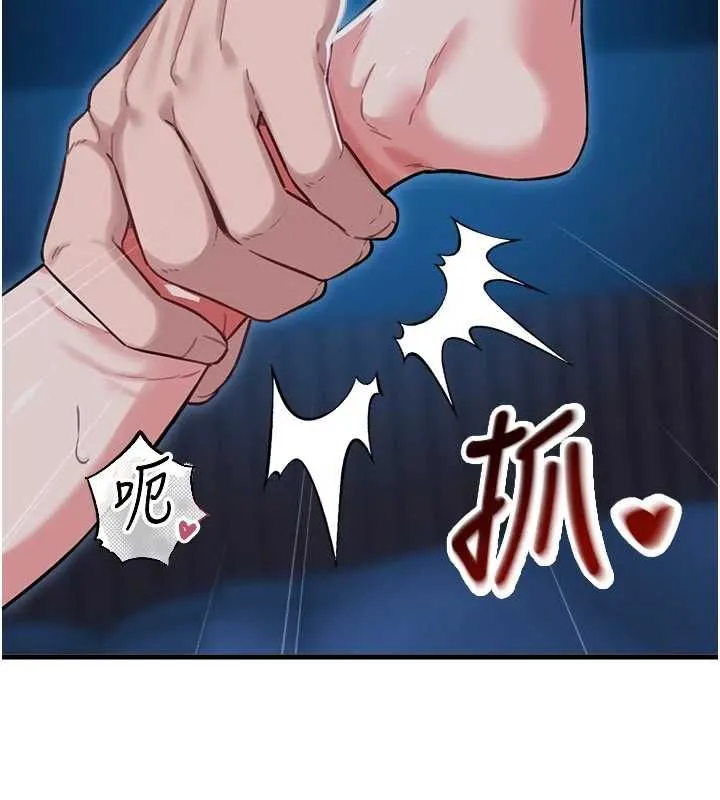 男人配額制第54話-所有男人的夢想