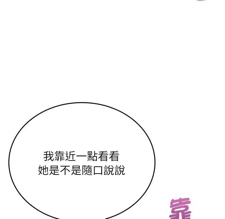 不一样的甜点第7話