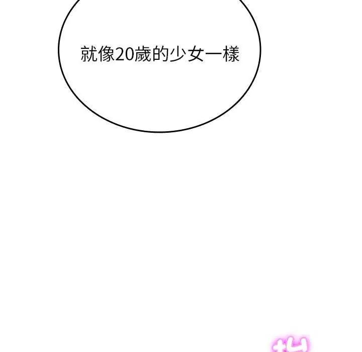 不一样的甜点第7話