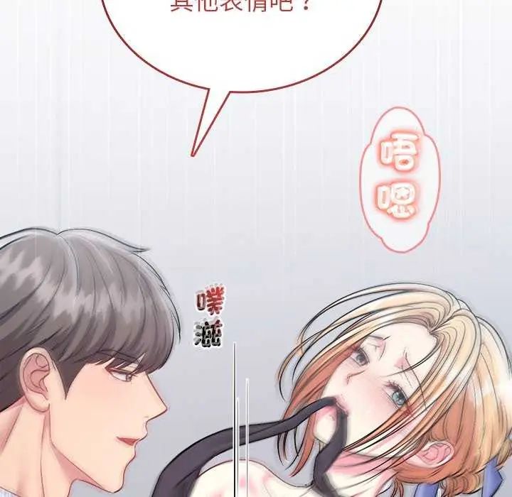不一样的甜点第7話