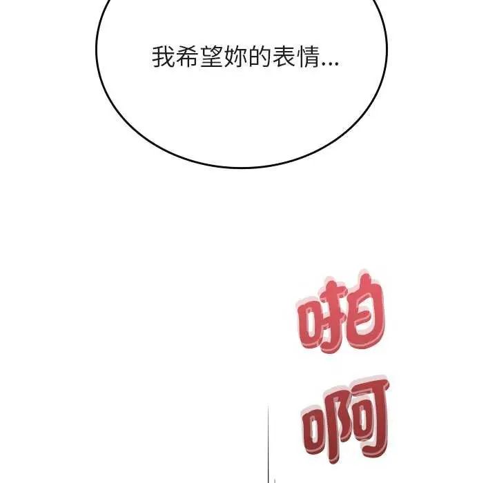 不一样的甜点第7話
