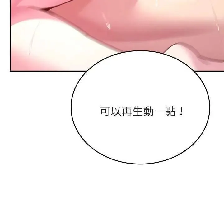 不一樣的甜點第7話