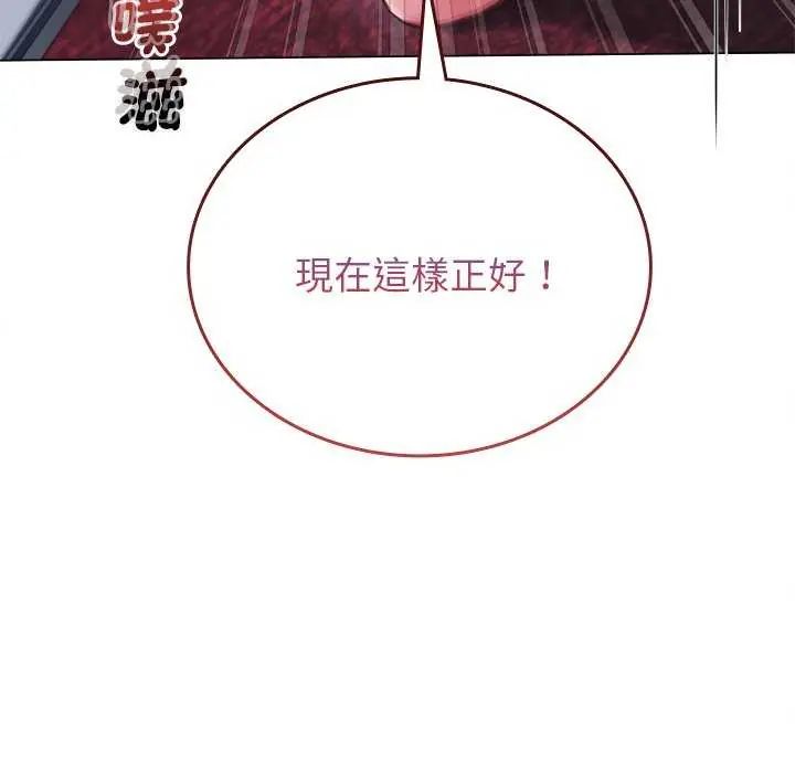 不一样的甜点第7話