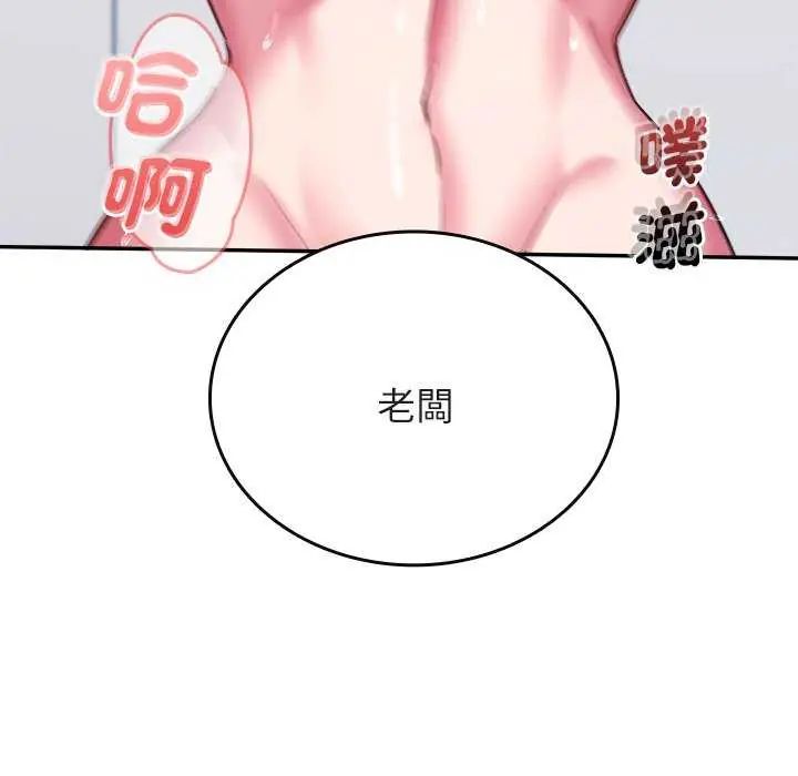 不一样的甜点第7話