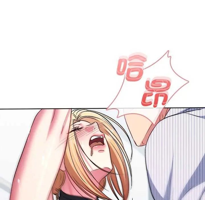 不一样的甜点第7話