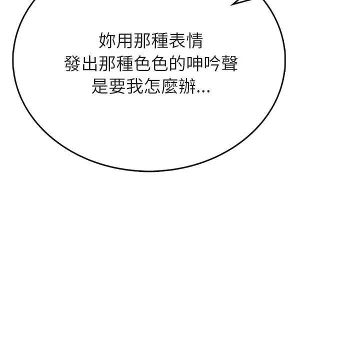 不一样的甜点第7話