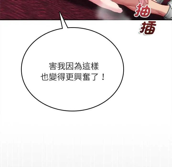 不一样的甜点第7話