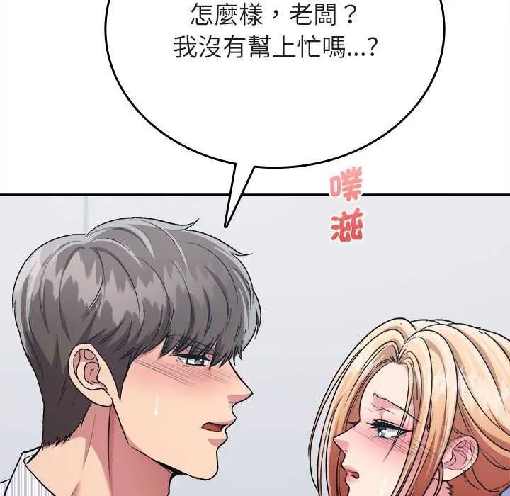 不一样的甜点第7話