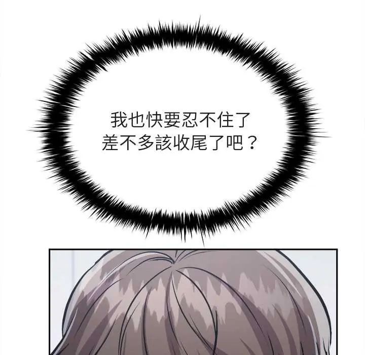 不一样的甜点第7話