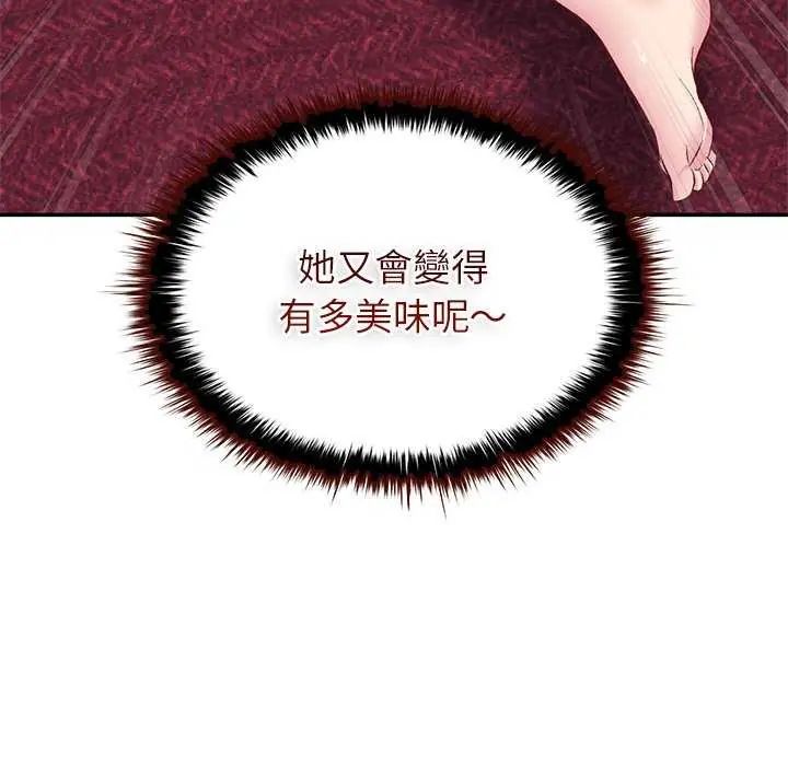 不一样的甜点第7話
