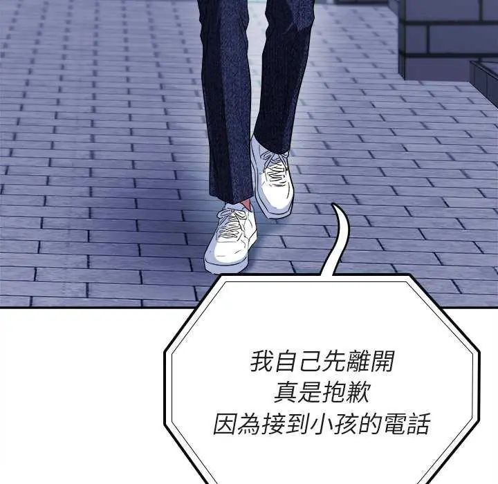 不一样的甜点第7話