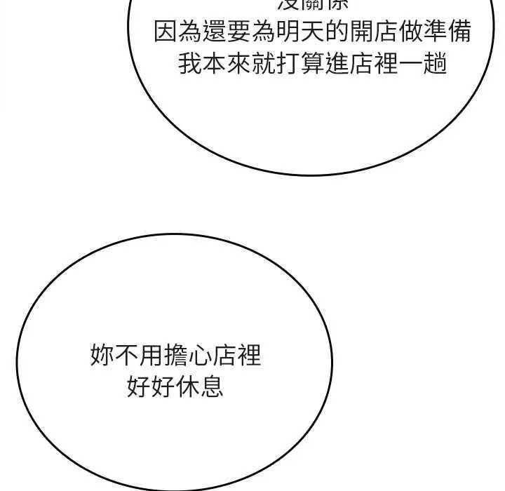 不一样的甜点第7話