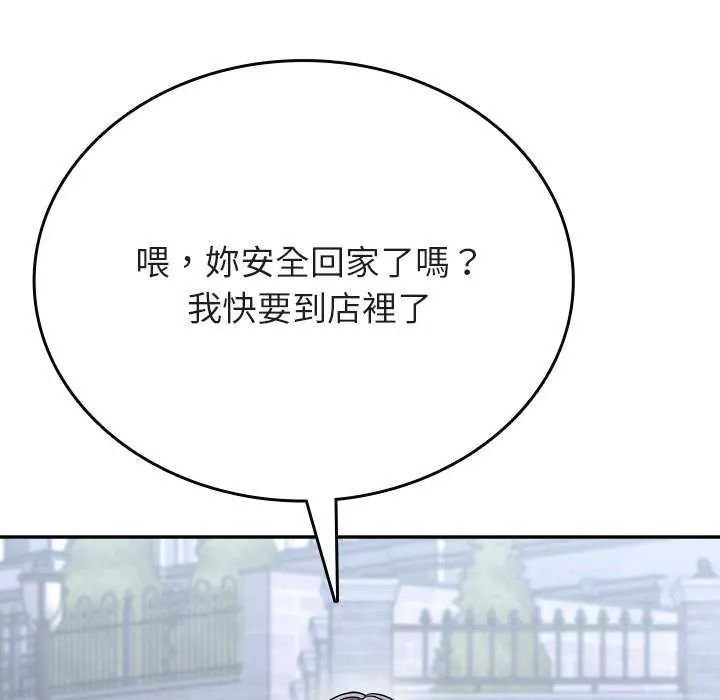 不一样的甜点第7話