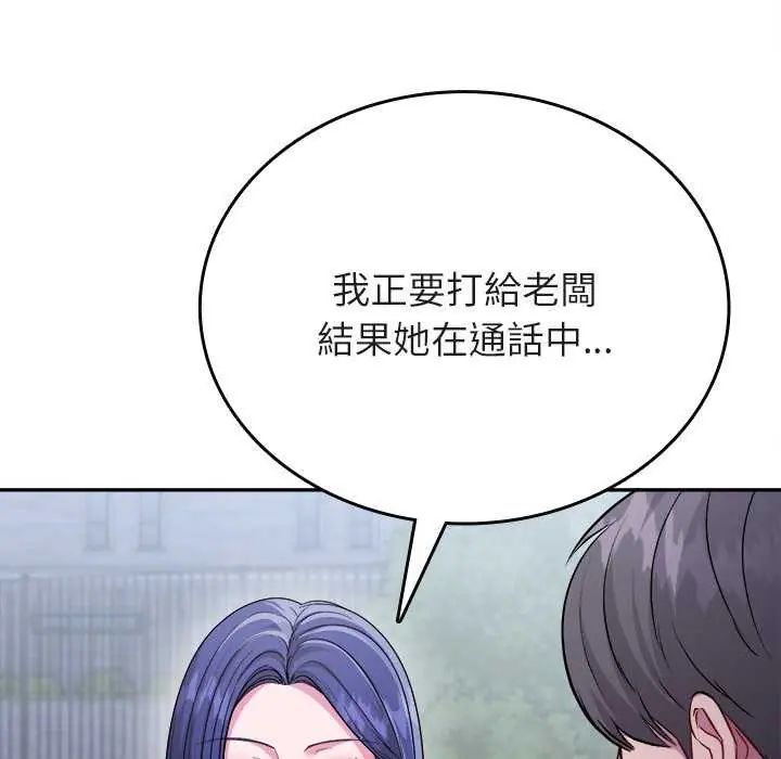 不一样的甜点第7話