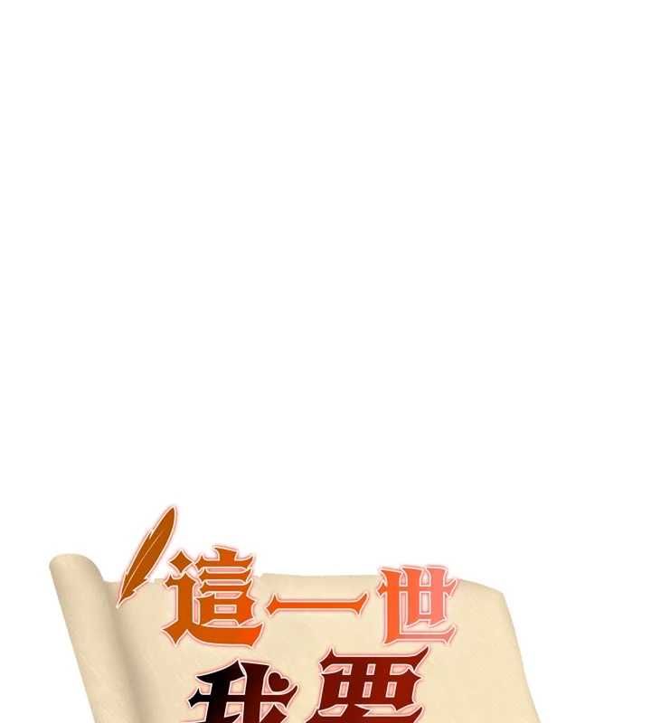 这一世我要开后宫第15話-巨乳流出香甜奶汁