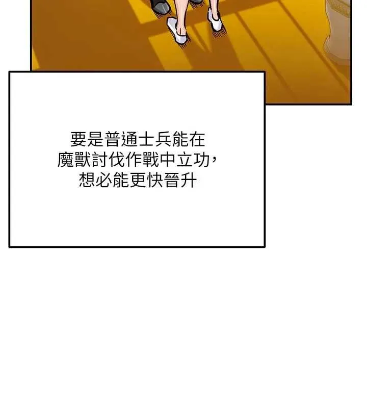 這一世我要開後宮第15話-巨乳流出香甜奶汁