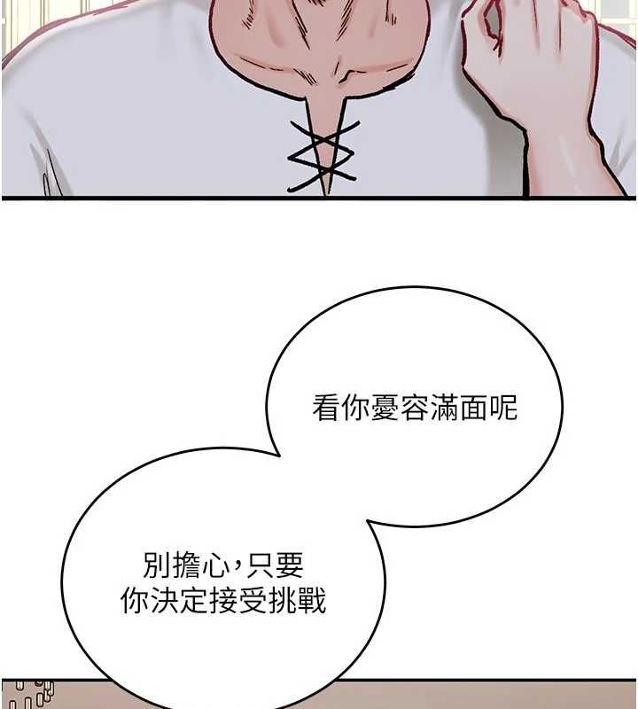 这一世我要开后宫第15話-巨乳流出香甜奶汁