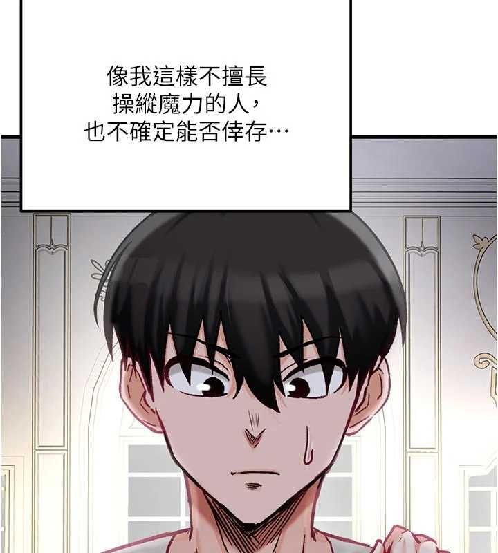 这一世我要开后宫第15話-巨乳流出香甜奶汁