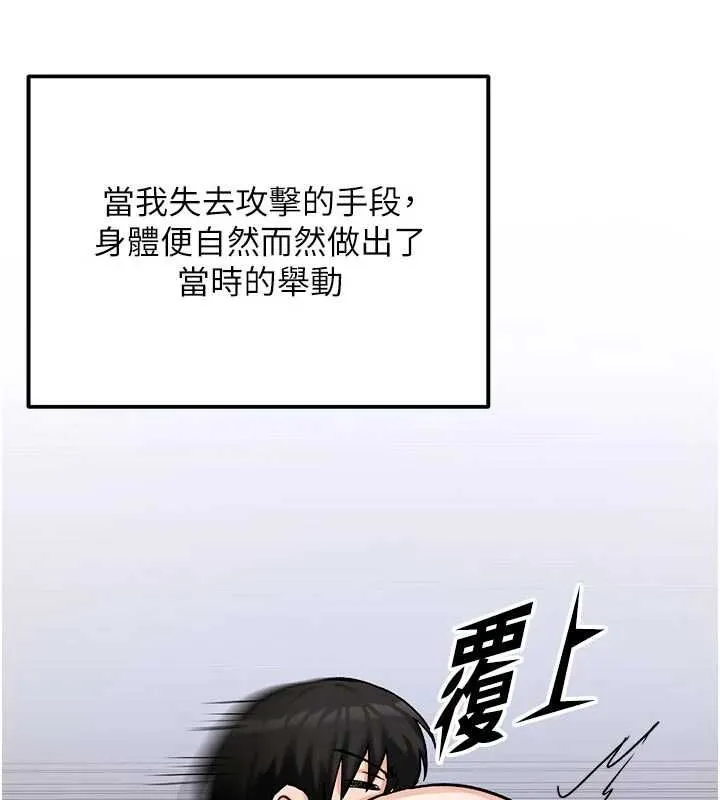 這一世我要開後宮第15話-巨乳流出香甜奶汁
