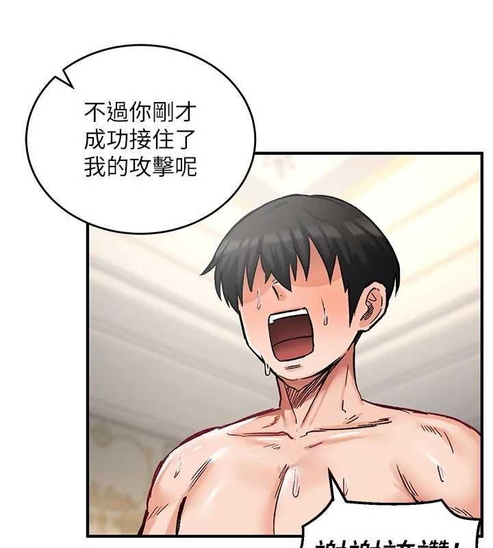 这一世我要开后宫第15話-巨乳流出香甜奶汁