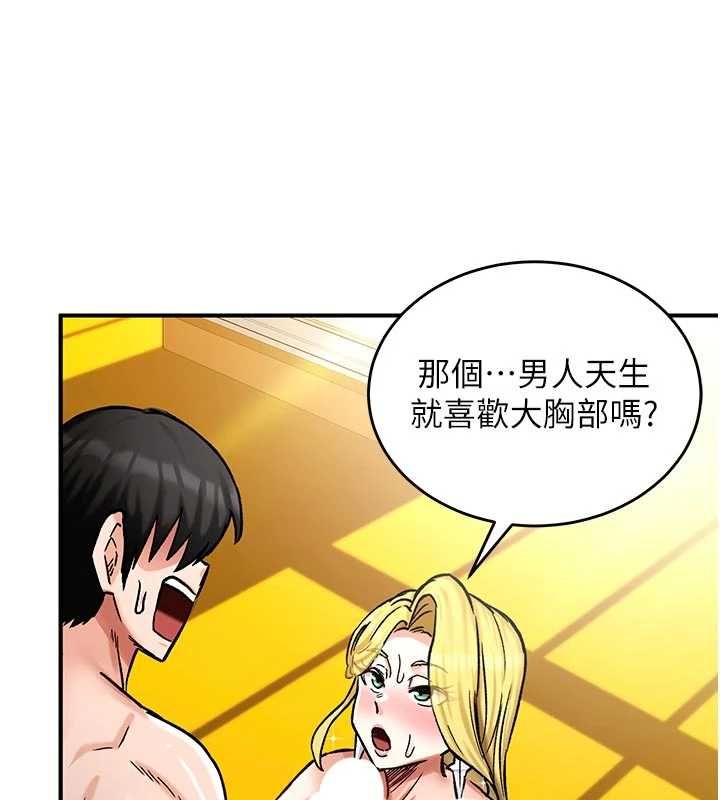 这一世我要开后宫第15話-巨乳流出香甜奶汁