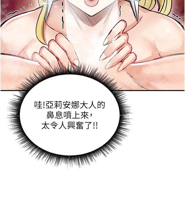 这一世我要开后宫第15話-巨乳流出香甜奶汁
