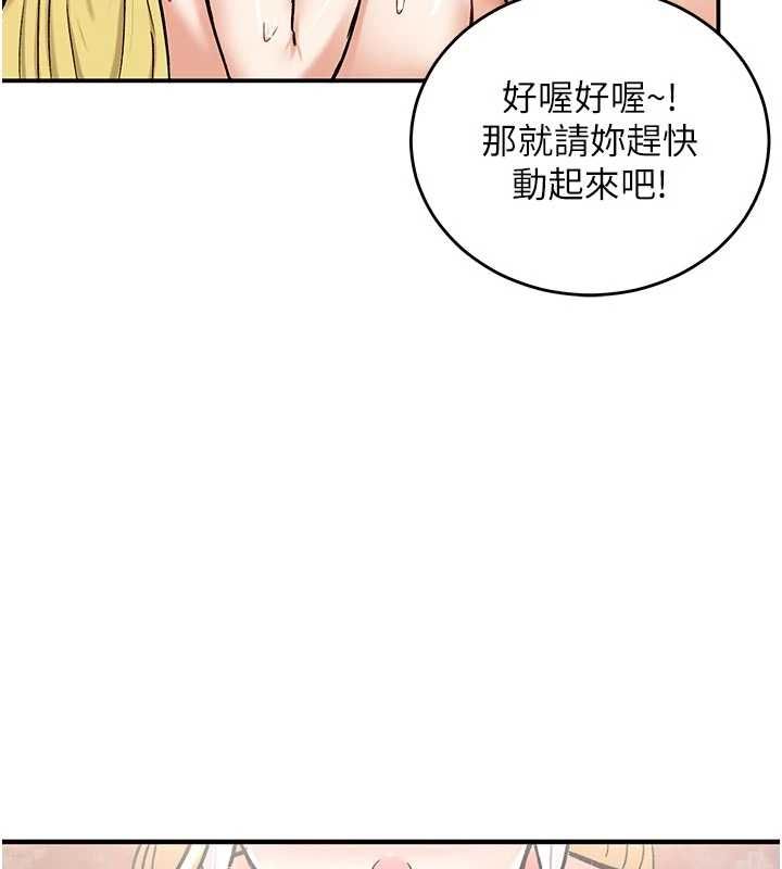 这一世我要开后宫第15話-巨乳流出香甜奶汁