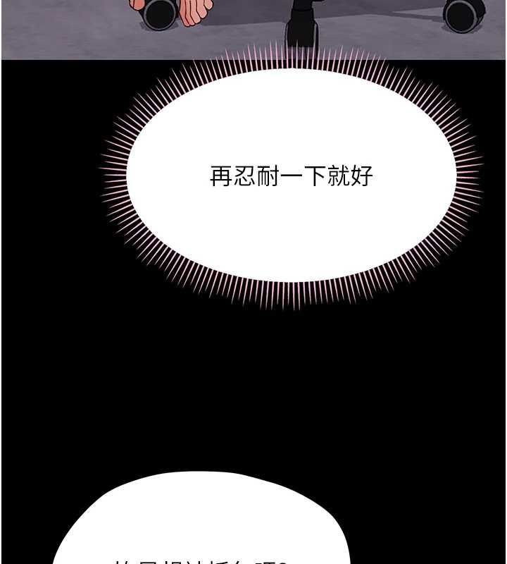 幼惑第36話-有本事四個一起上!