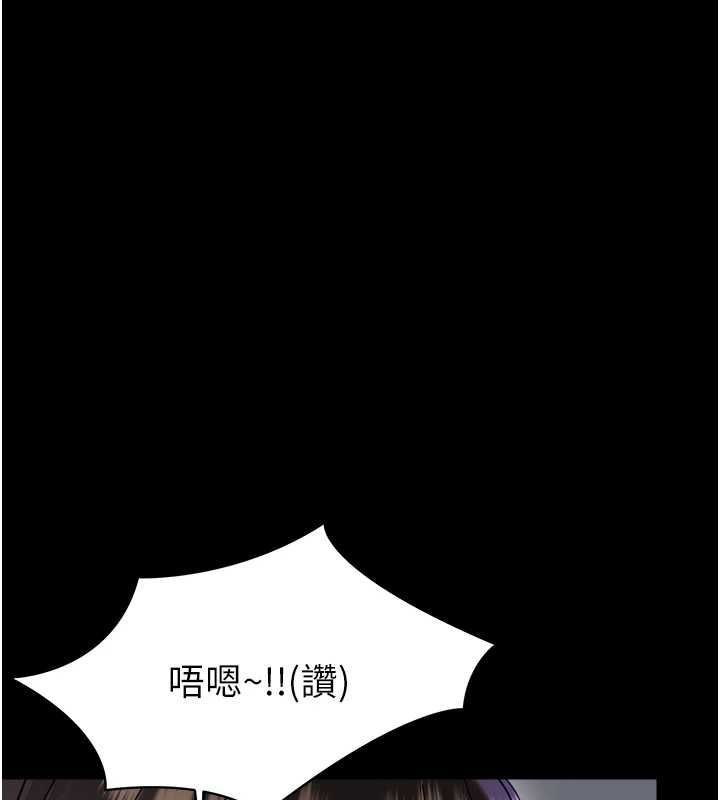 幼惑第36話-有本事四個一起上!