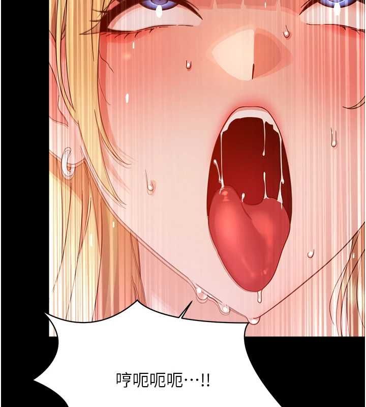 幼惑第36話-有本事四個一起上!