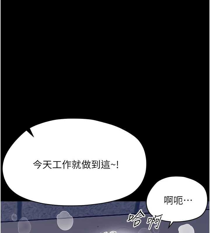 幼惑第36話-有本事四個一起上!