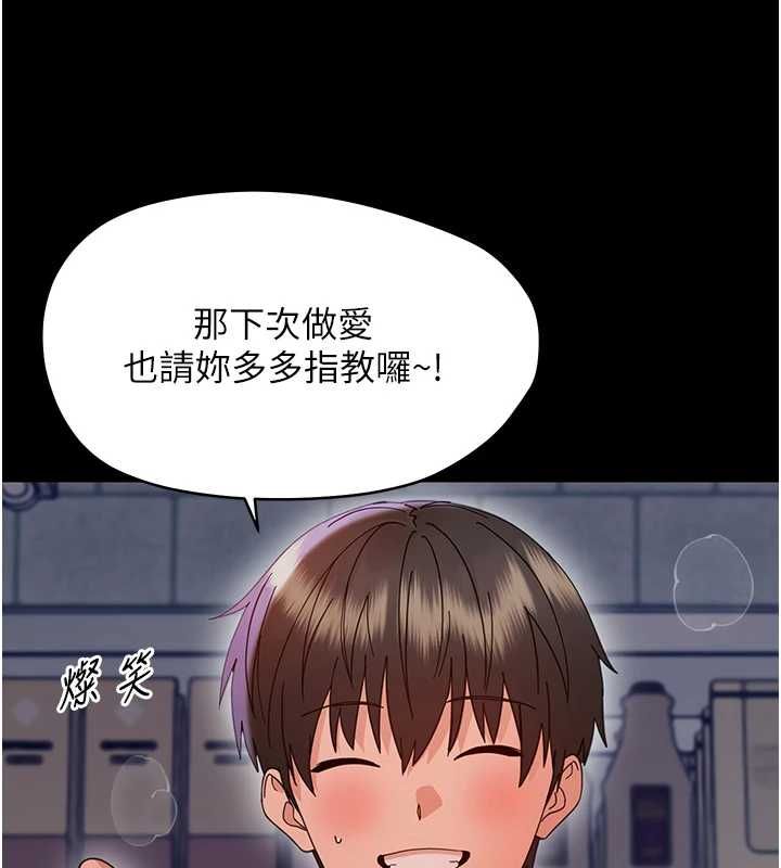 幼惑第36話-有本事四個一起上!