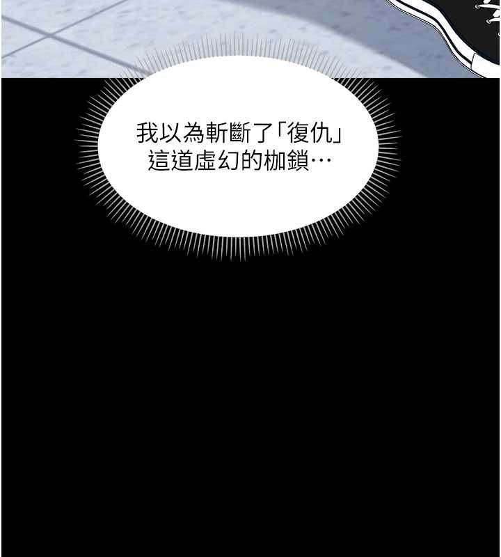 幼惑第36話-有本事四個一起上!