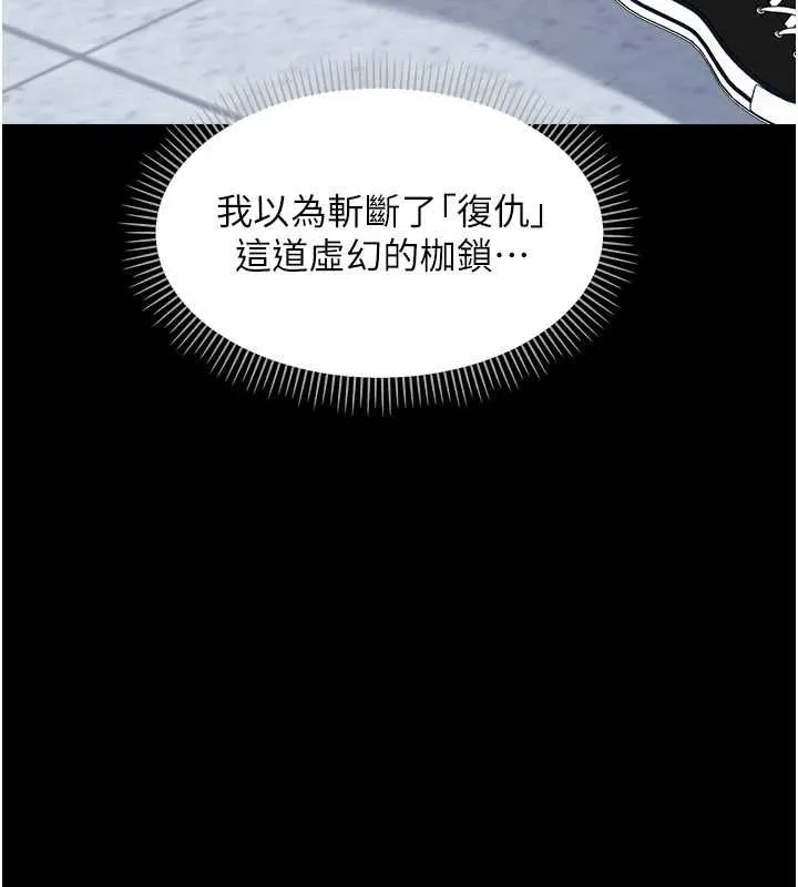 幼惑第36話-有本事四個一起上!