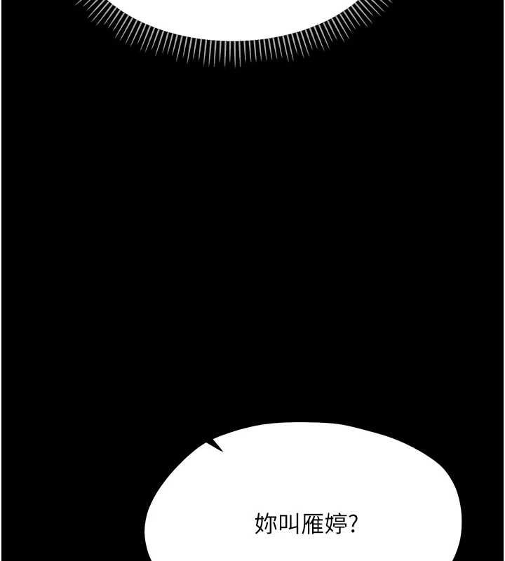 幼惑第36話-有本事四個一起上!