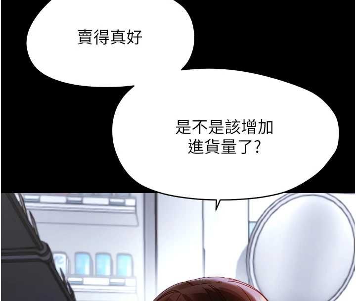 幼惑第36話-有本事四個一起上!
