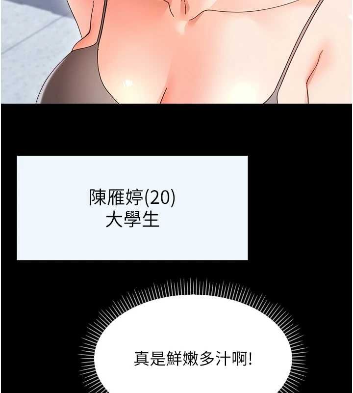 幼惑第36話-有本事四個一起上!