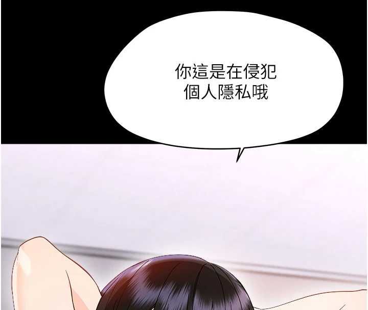 幼惑第36話-有本事四個一起上!
