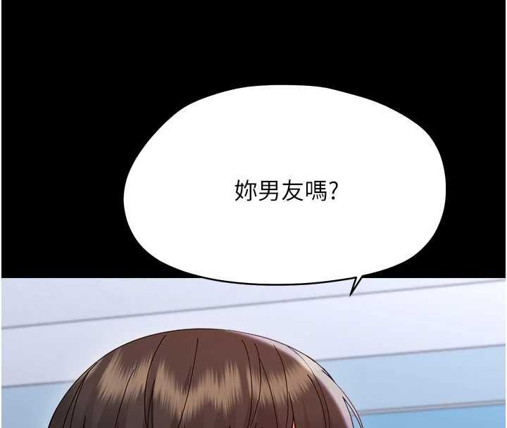 幼惑第36話-有本事四個一起上!