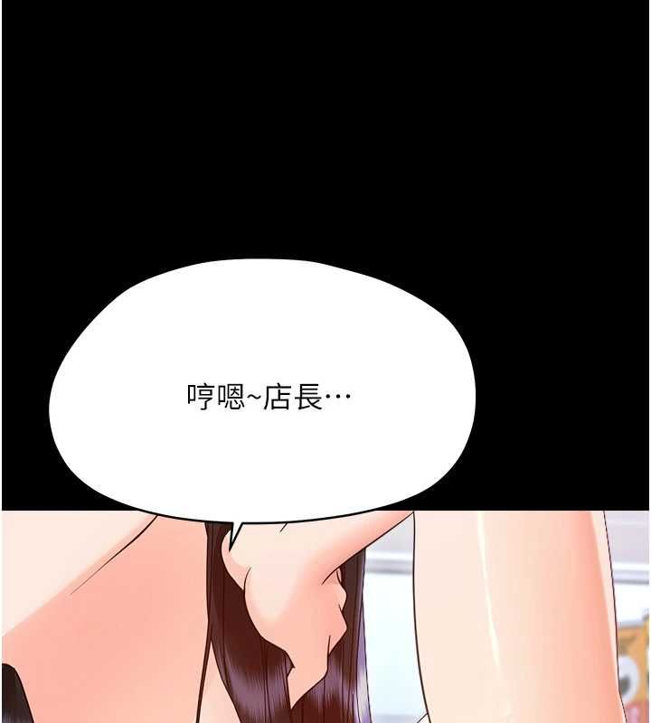 幼惑第36話-有本事四個一起上!